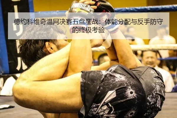 de-yue-ke-wei-qi-wen-wang-jue-sai-wu-pan-ao-zhan-ti-neng-fen-pei-yu-fan-shou-fang-shou-de-zhong-ji-kao-yan-2-632.jpg