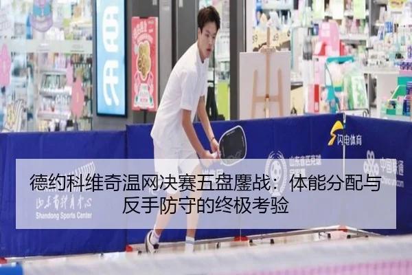 de-yue-ke-wei-qi-wen-wang-jue-sai-wu-pan-ao-zhan-ti-neng-fen-pei-yu-fan-shou-fang-shou-de-zhong-ji-kao-yan-3-789.jpg