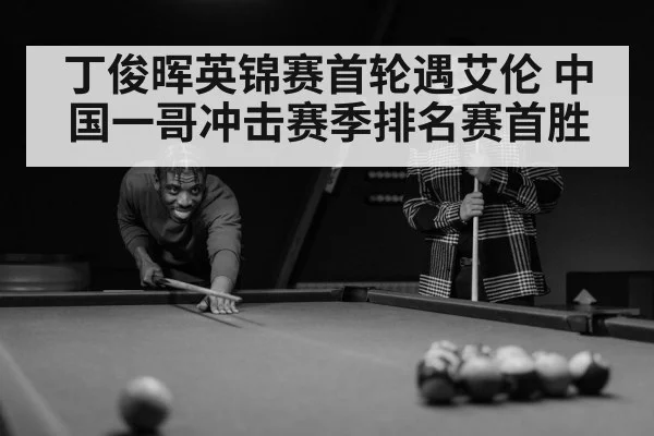 snooker player