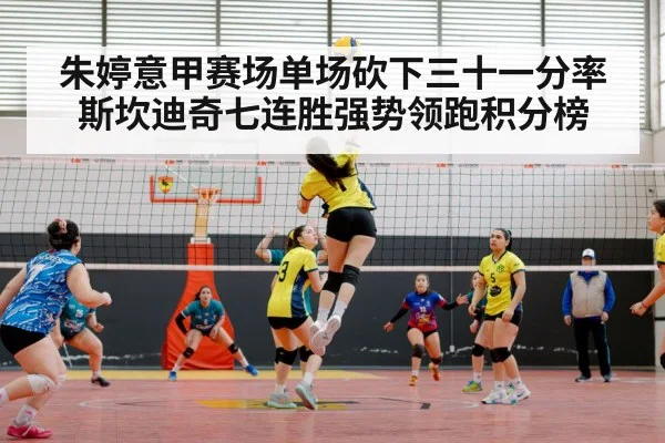 volleyball match action