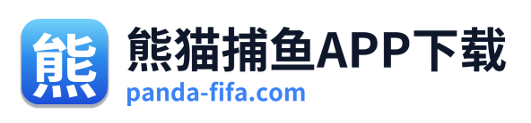 熊猫捕鱼APP下载
